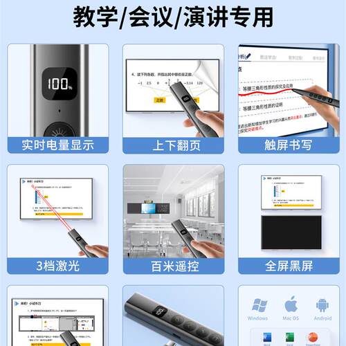 七蓝翻页笔教师用多功能多媒体教学一体机希沃电子白板led触屏屏