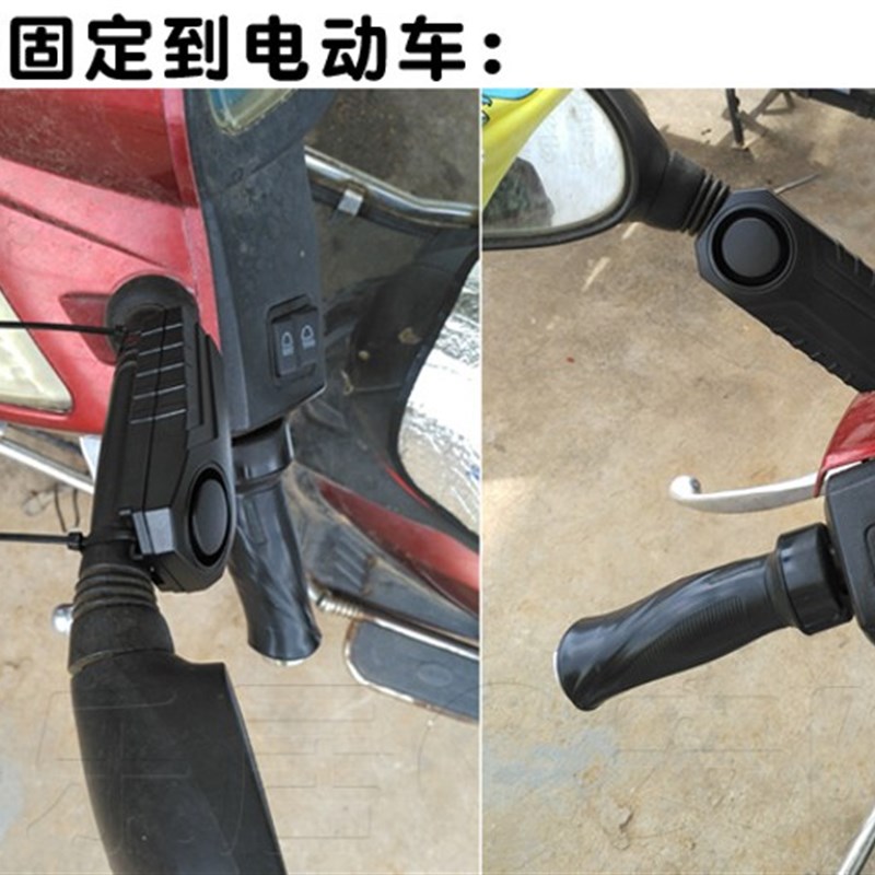 免安装 防雨型 大音量 电动车报警器 自行车摩托车防盗器报警器