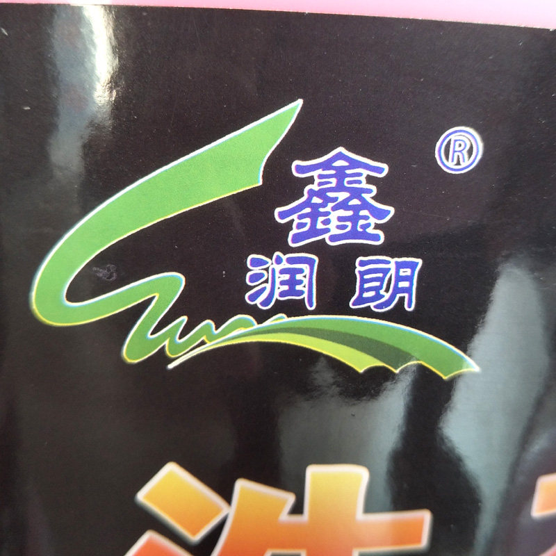 汽车高泡洗车液 大桶洗车蜡水 洗车精 鑫润朗洗车水蜡 浓缩洗车液