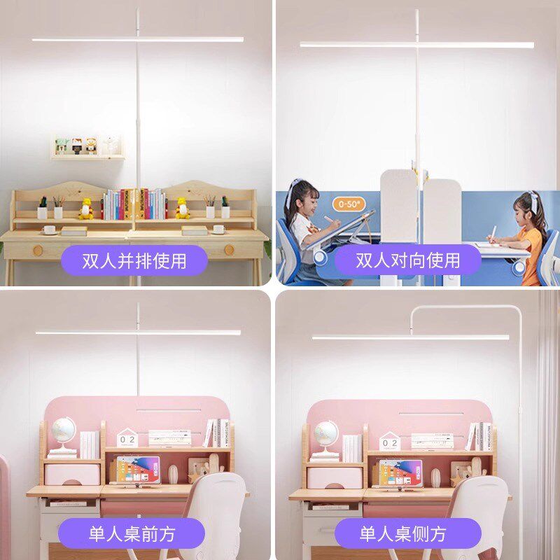 全光谱护眼台灯学习专用儿童学生写作业阅读防近视立式落地灯防眩