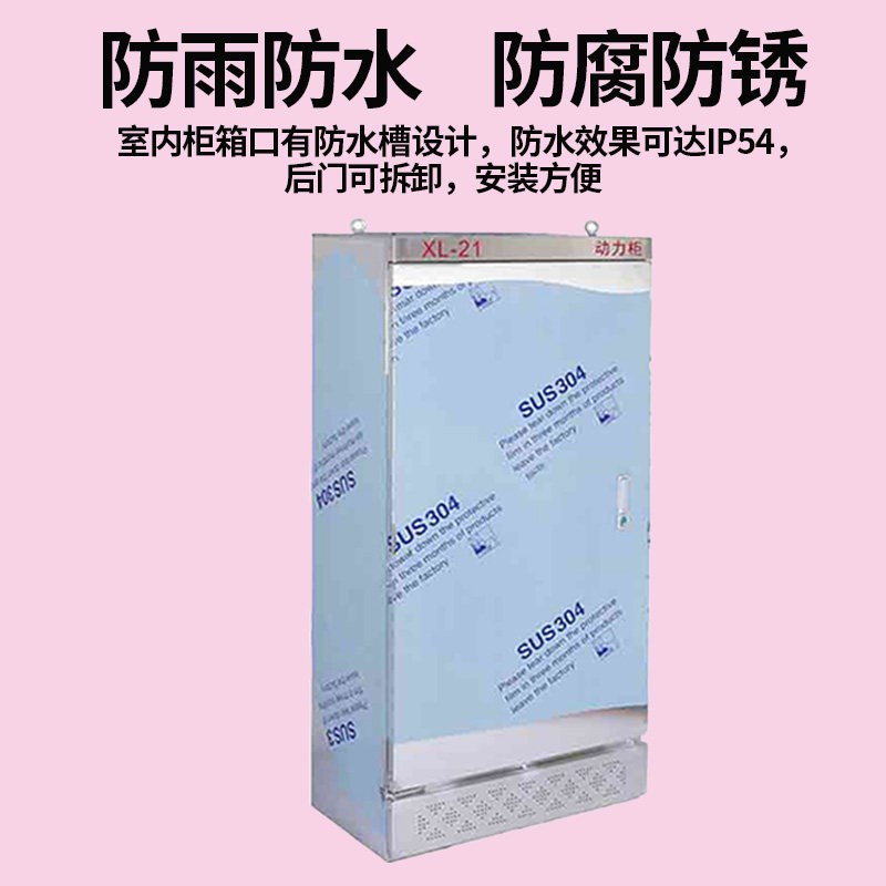 304加厚不锈钢室内柜防水防锈201防腐防尘配电箱配电柜布线箱成套