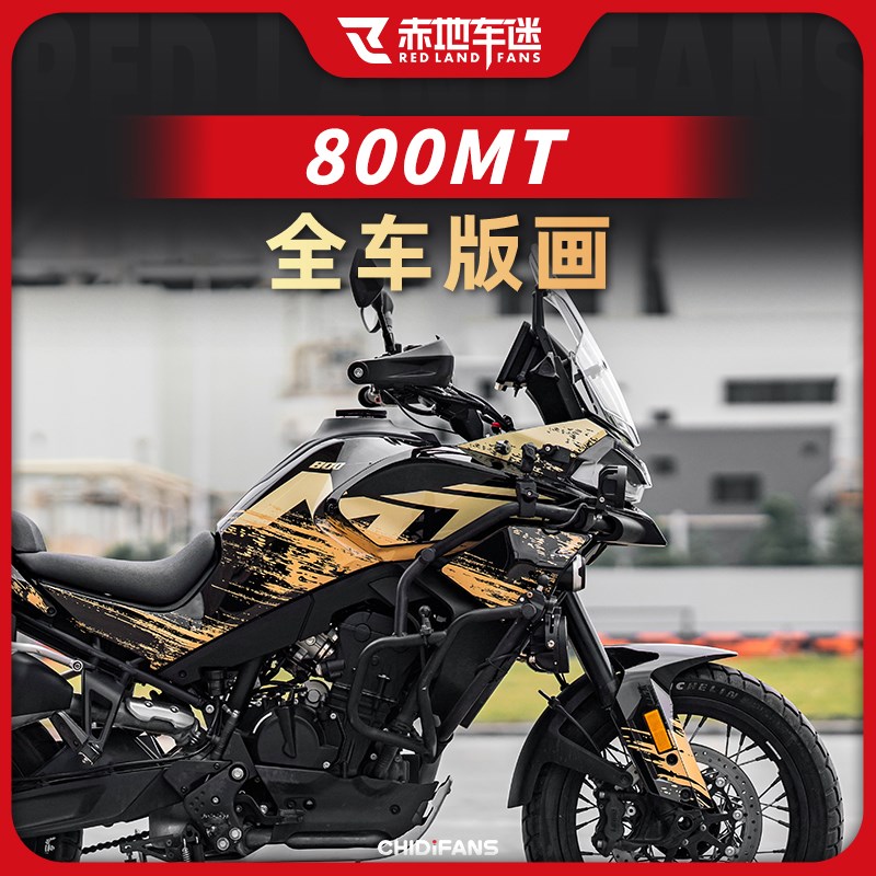 适用23款春风800MT全车版画车身装饰贴纸贴画个性创意贴改装配件