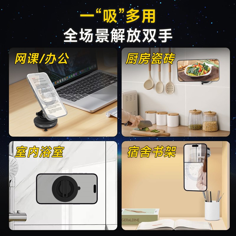 车载导航磁吸手机支架真空吸附滴胶吸盘式支架桌面支撑架360度可