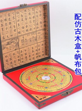 罗国源罗盘高精度香港老字号8寸28层彩面综合盘纯铜面板铝箱木盒