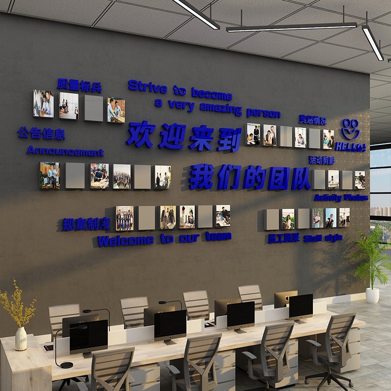 企业文化办公室照片墙面装饰背景板公司氛围布置荣誉员工风采展示
