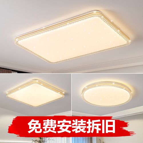 包安装2023年新款客厅灯具现代简约led吸顶灯轻奢风卧室房间灯饰