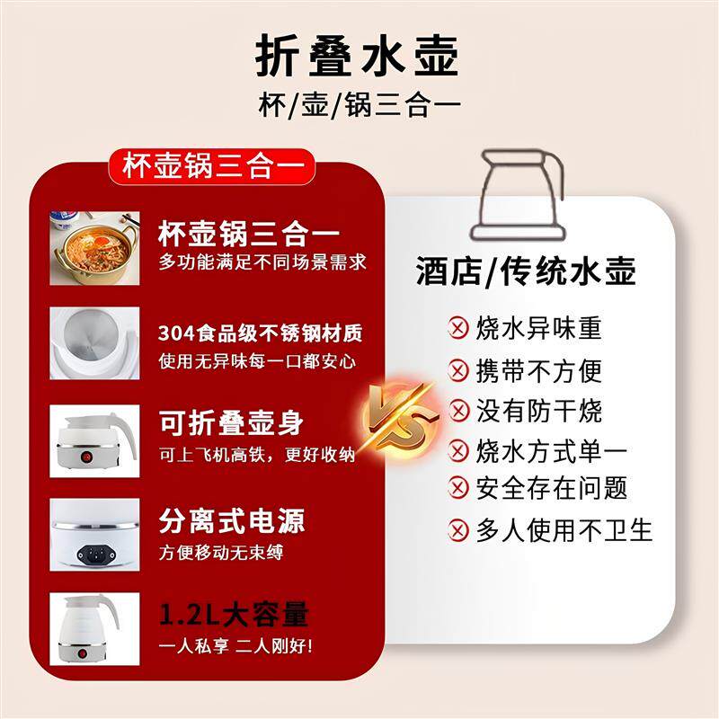便携式折叠烧水壶旅行大容量迷你恒温食品级硅胶电热水壶家用一体