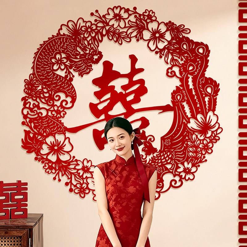 超大喜字贴结婚专用婚房布置套装客厅背景墙囍字装饰女方拍照道具