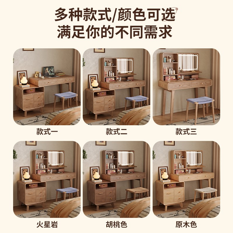 实木梳妆台卧室现代简约小户型白蜡木化妆桌斗柜一体迷你化妆台