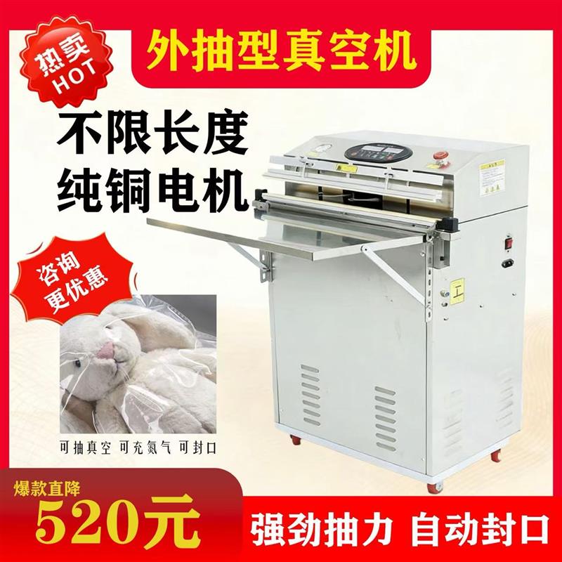 外抽式真空机自动充氮气电动工业大泵塑封食品商用打包真空包装机