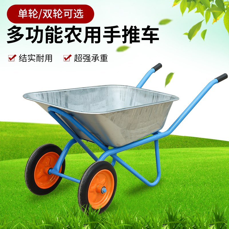 【特价跑量】农用独轮小推车单轮货车推沙泥土花园大棚手推车工具