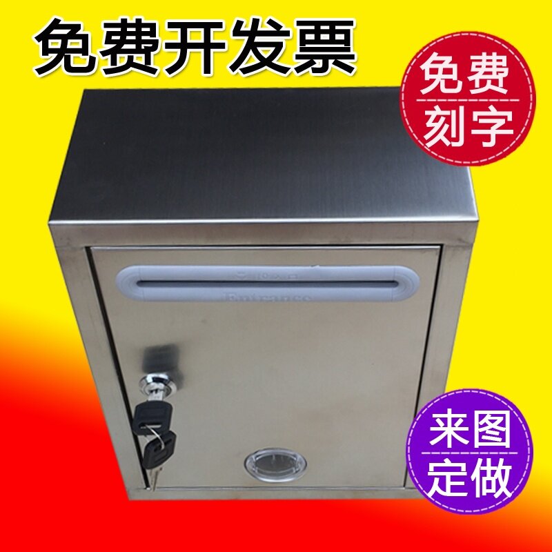 壁挂式信报箱举报箱功德箱加厚建议箱医保多用途大号不锈钢意见箱