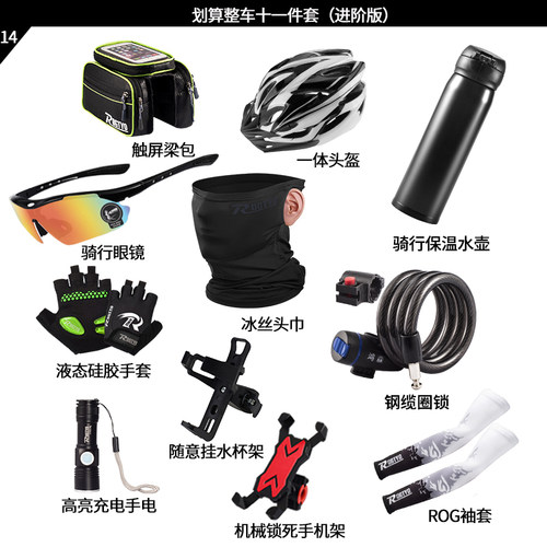 山地车骑行装备套装自行车套餐挡泥板单车全套装备大礼包死飞配件