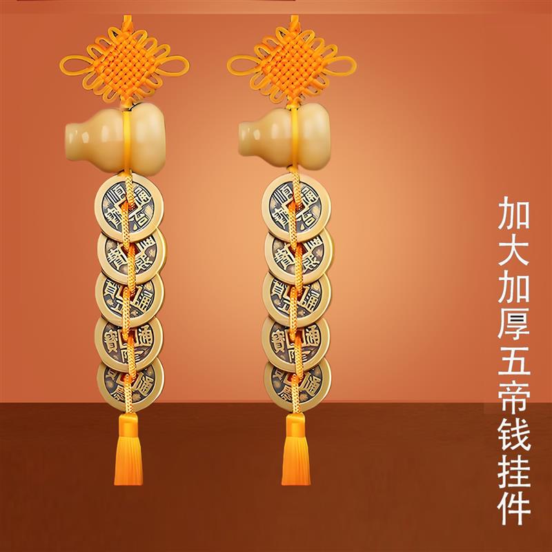 天然黄玉石葫芦五帝钱铜钱挂件葫芦五帝六帝铜钱门对门家居装饰品