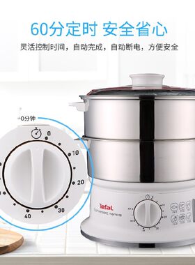 Tefal/特福 VC145140电蒸锅折叠收纳家用 不锈钢上汽快正品