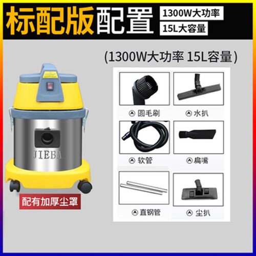洁霸BF500大功率装修美缝吸尘器小型家用商用15L吸尘吸水机大吸力
