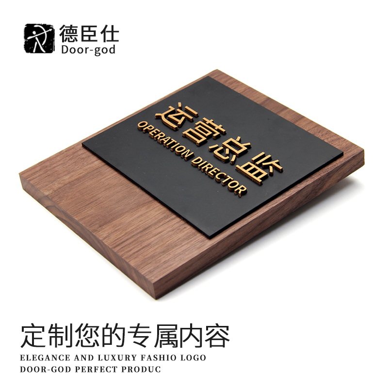 门牌定制中式diy木牌公司大门包房教师办公室复古包间会议室木质