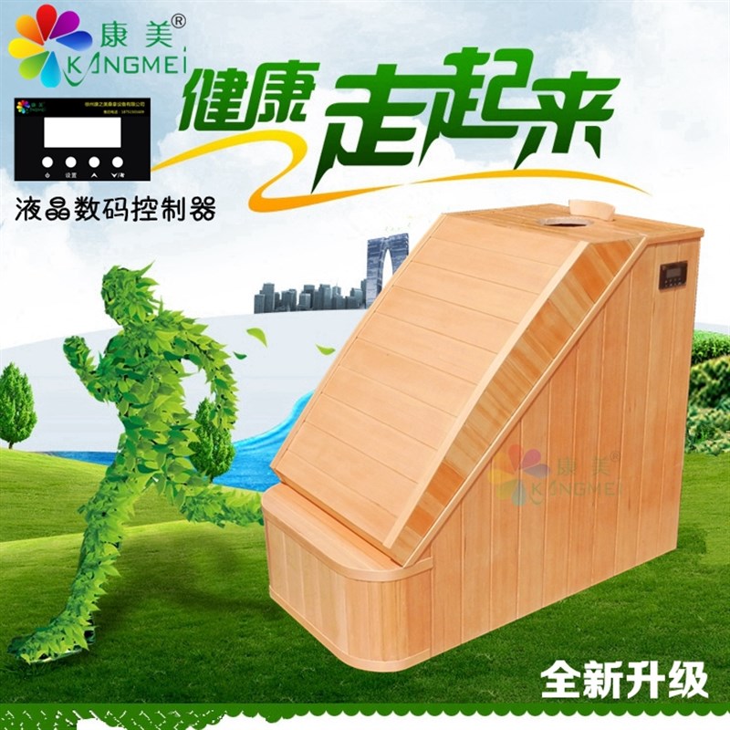 远红外汗蒸箱家庭用汗蒸房单人桑拿木箱浴箱熏蒸全身发汗箱蒸汽机