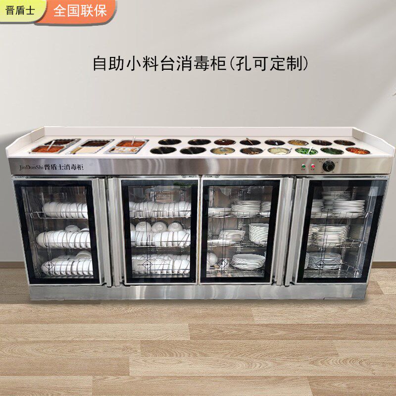火锅店调料台一体消毒柜商用定制麻辣烫酱料台自助小料台配餐碗柜