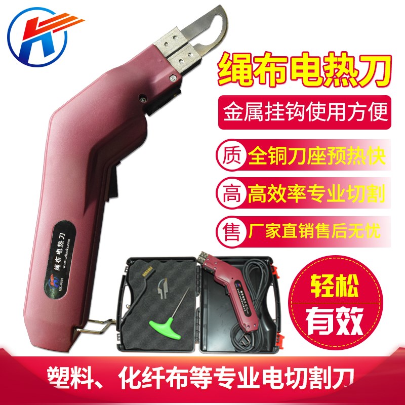 厂家供应电热刀墙布电热刀热切刀电热封口机烫边刀热切割