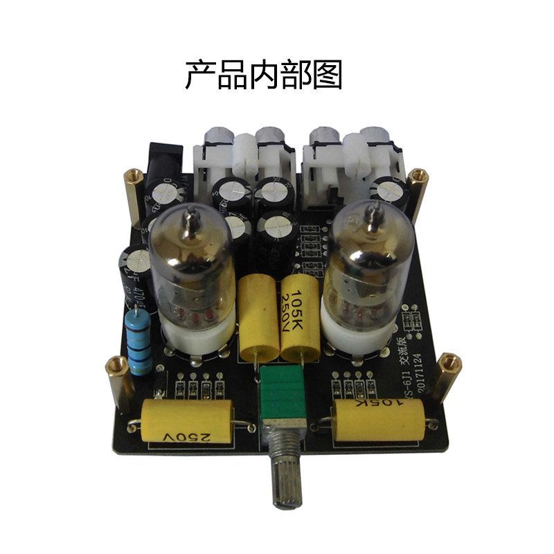 包邮HIFI电子管6j1前级板功放胆机前级放大器套件成品甲类音调板