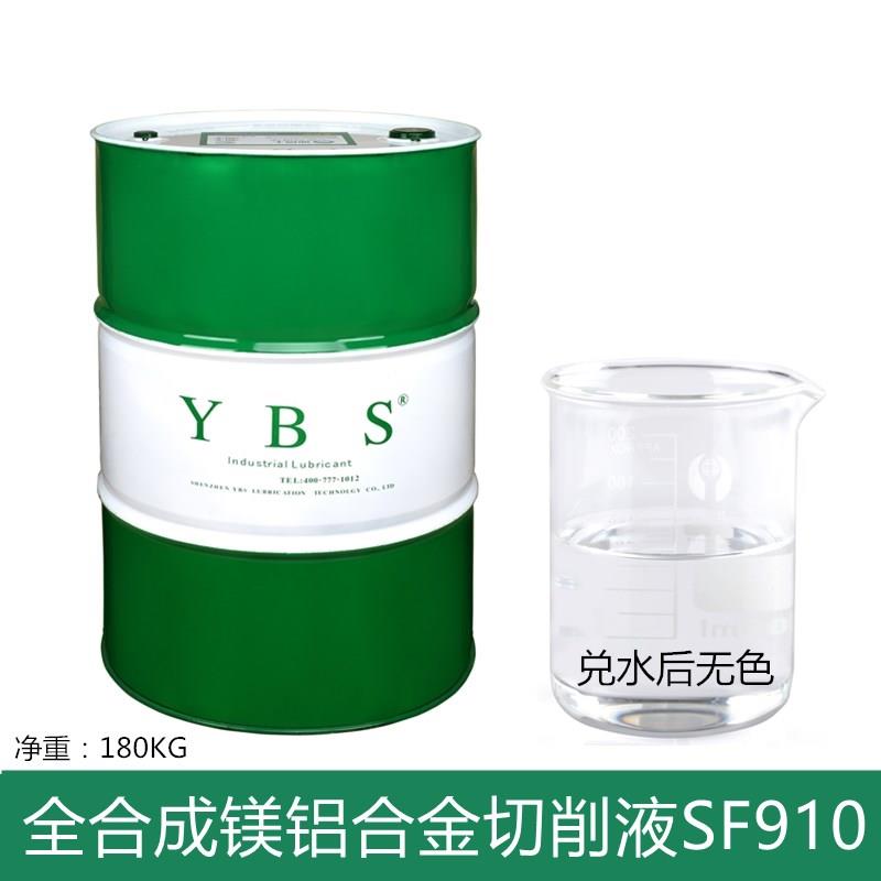 全合成镁合金加工切削液纯镁合金镁铝合金抗腐蚀防氧化防锈冷却液