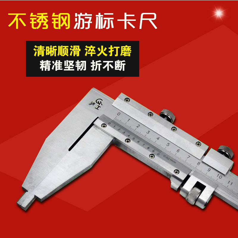 加长爪游标卡尺0-300/500/600/一米 单爪长150/200/300-500M