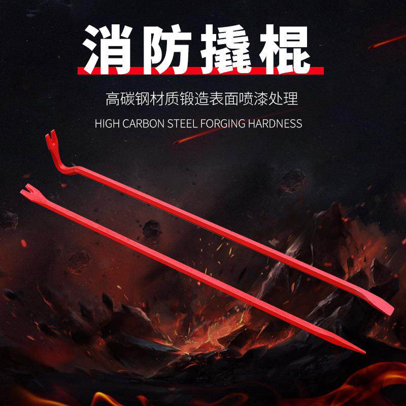 消防撬棍铁铤碳钢杠棒红色起钉器消防器材破拆多功能特种钢撬杠具
