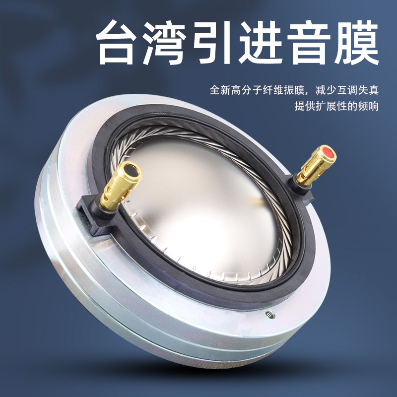 舞台大功率梅花钕磁高音75芯44芯高音驱动头125磁15寸18寸高音头
