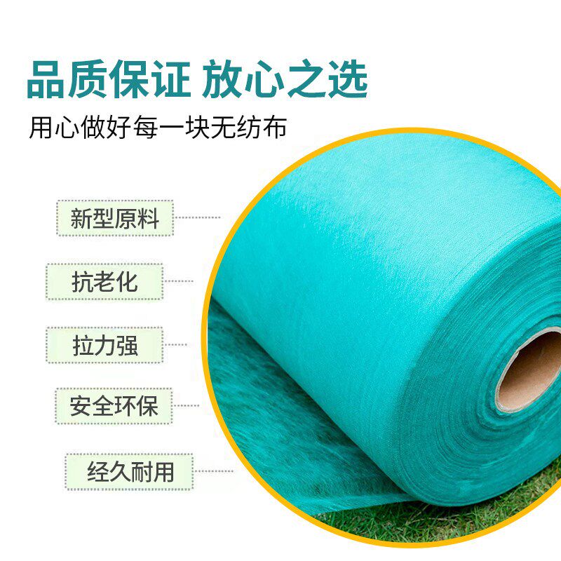 绿化无纺布园林工地防尘盖土布护坡边坡草坪草籽绿色膜无纺布整卷