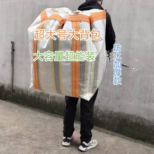 新款加厚货车篷布收纳袋耐磨防水容量大搬家被子防尘袋收纳整理