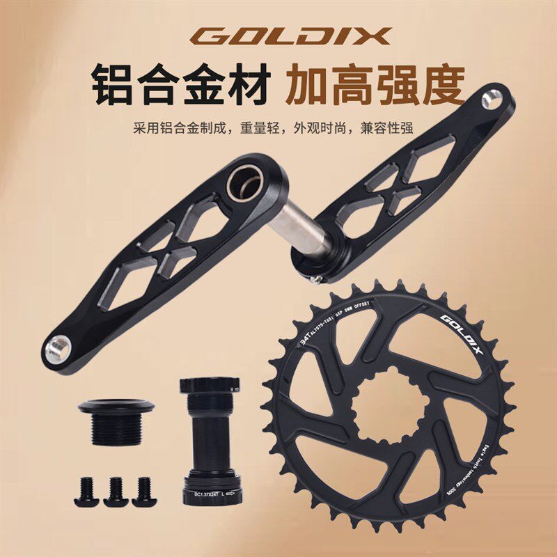 GOLDIX山地车BSA 24mm轴心 自行车165/170/175mm中空一体牙盘曲柄