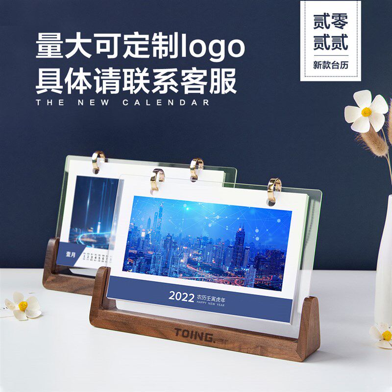 台历2022年定制照片商务办公企业创意相册日历月历送礼来图订制作