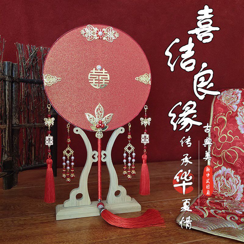 双面秀禾扇新娘结婚手捧扇中式团扇流苏扇子烫金DIY材料包喜扇红