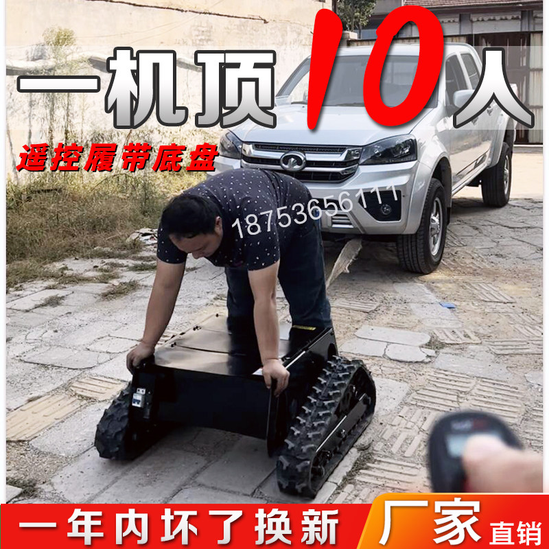 小型遥控履带底盘总成农用工地机械爬山虎双电机搬运输车果园爬坡