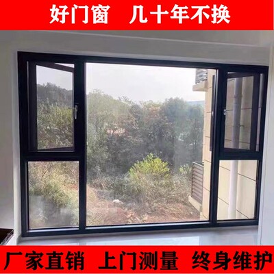 成都上门安装断桥铝门窗定制封阳台钢化玻璃落地隔音平开窗户封窗