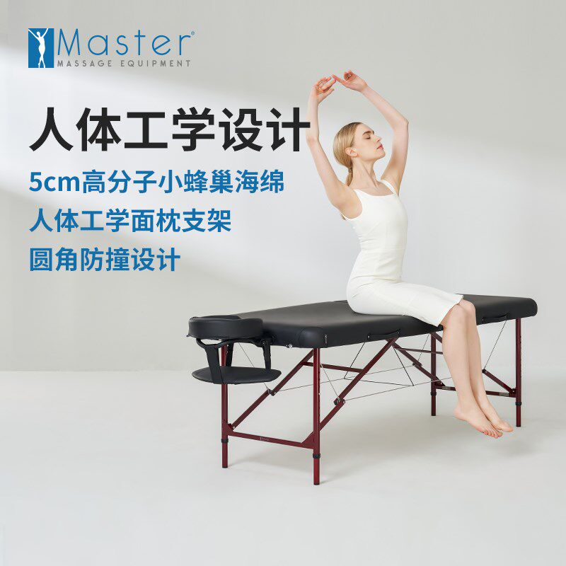 MASTER名腾铝合金折叠美容床轻便折叠家用按摩床理疗床推拿正骨床