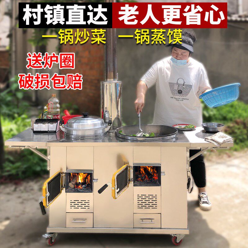 质检304加厚不锈钢柴火灶农村家用烧木柴双锅灶台炉灶无烟省柴灶