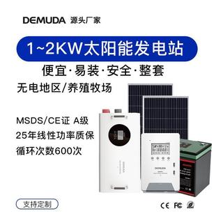 太阳能供电发电系统现货1KW2kw家用220v太阳能板光伏全套离网系统