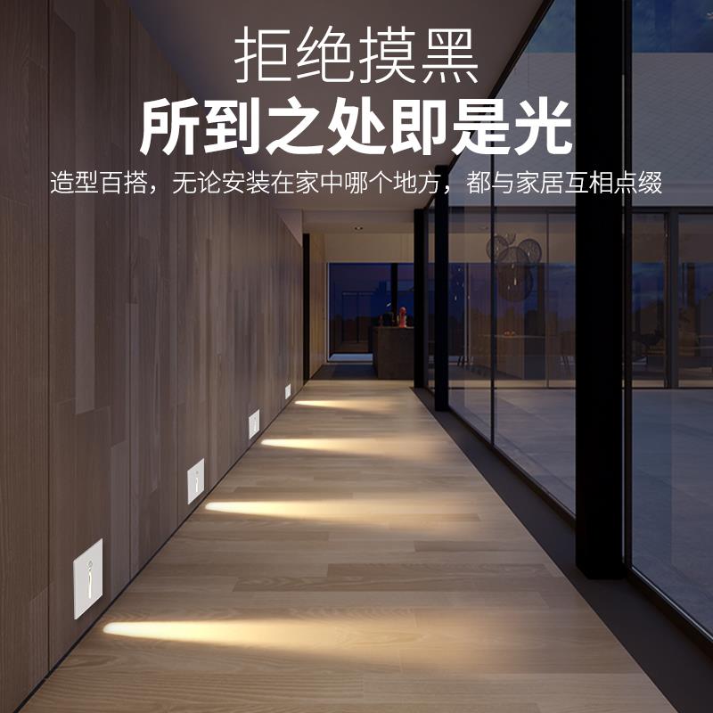 感应联动地脚灯 86型嵌入式led智能楼梯踏步感应灯卧室家用小夜灯