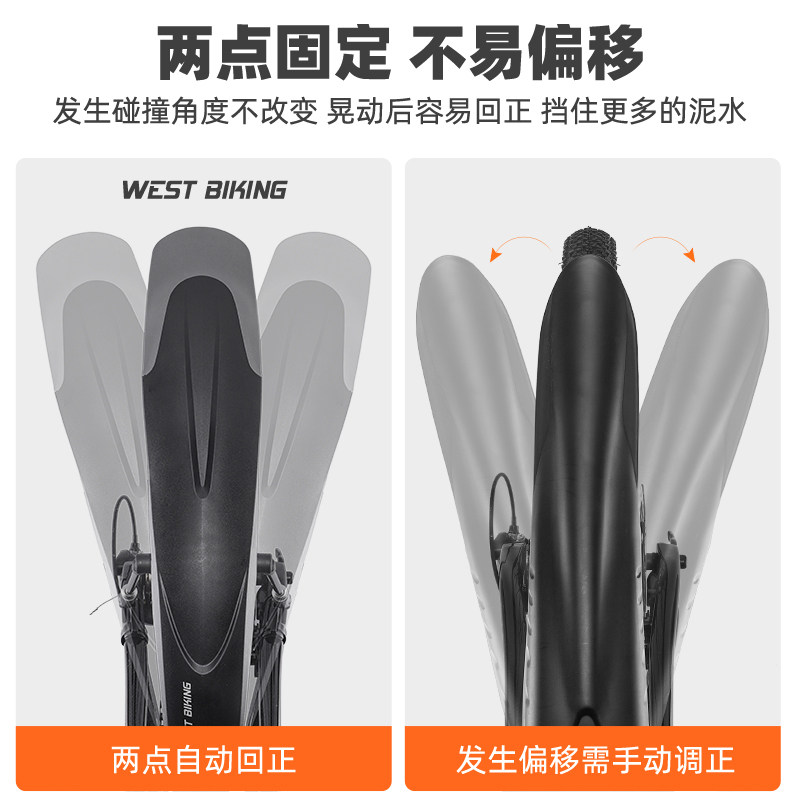 西骑者自行车挡泥板登山车前後轮挡泥瓦可调节雨水挡板单车配件