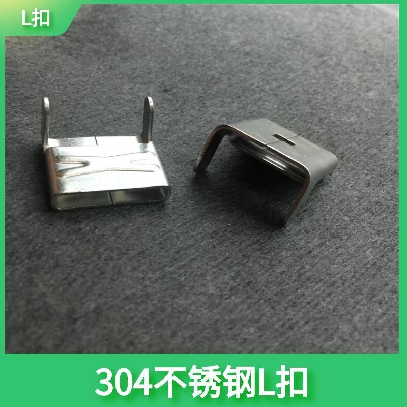 304包塑PVC不锈钢L型扣电缆扎带金属扎带船用扎带16mm扎带100条