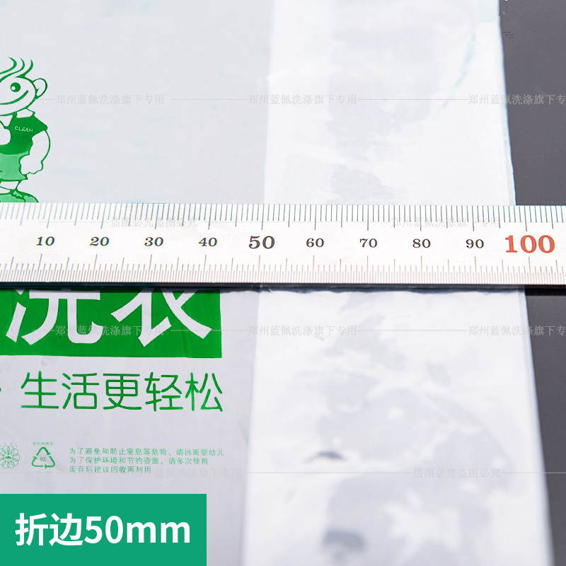 泰洁包装卷膜衣物防尘袋洗衣干洗店打包机一次性套衣袋衣服防尘罩