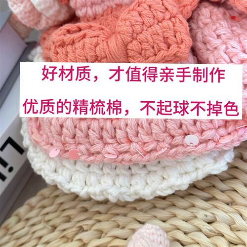 丑萌香肠嘴手机包diy材料包自制毛线钩针大嘴巴娃娃包手工编织包