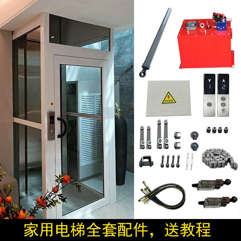 家用电梯全套配件室内小型二三层复式阁楼老人简易自己焊接升降机