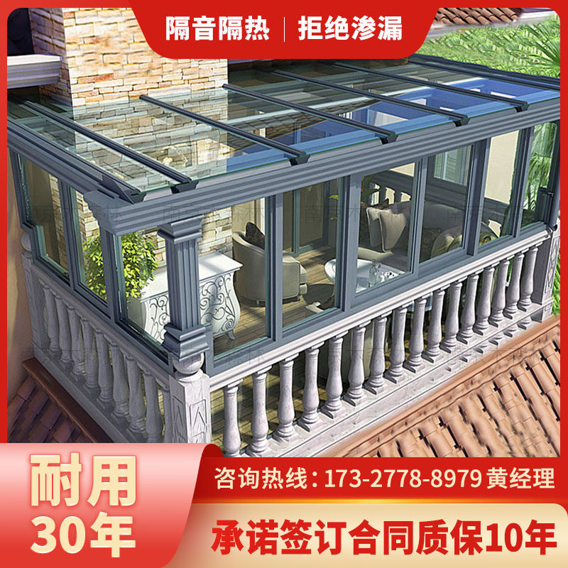 南京欧式铝合金断桥铝天井幕墙玻璃露台别墅封阳台门窗阳光房定制