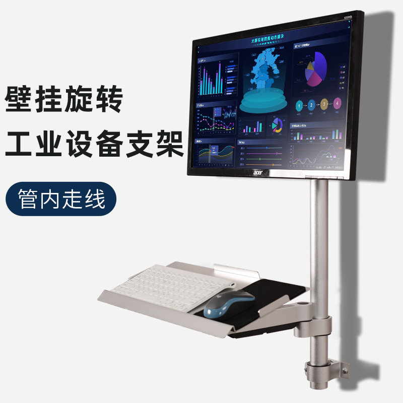 壁挂显示器支架工业设备电脑屏幕支架一体机挂架伸缩键盘拖支架T3