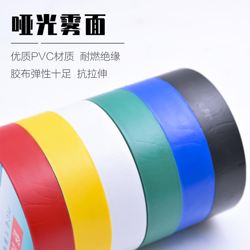 舒氏黑色电工胶带 防水阻燃PVC胶布 绝缘电胶布整箱 耐高温电工胶