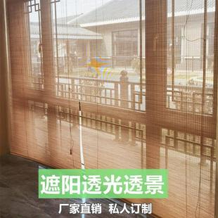 装 竹帘卷帘遮阳遮光透光落地窗新中式 饰复古书房茶室隔断户外窗帘