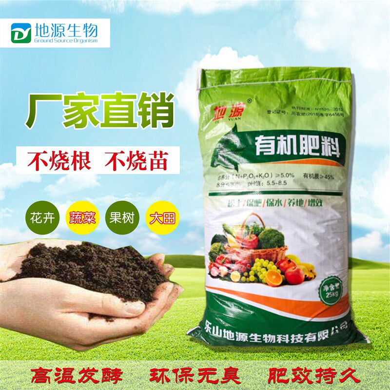 鸡粪发酵有机肥绿植养花果树蔬菜盆栽多肉通用型生物有机肥料家用